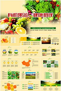 有機(jī)果蔬，健康相伴——開啟有機(jī)農(nóng)業(yè)創(chuàng)業(yè)與營銷新篇章