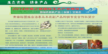 皇城鎮永豐農副產品購銷專業合作社 守護“舌尖安全”的食品銷售新典范